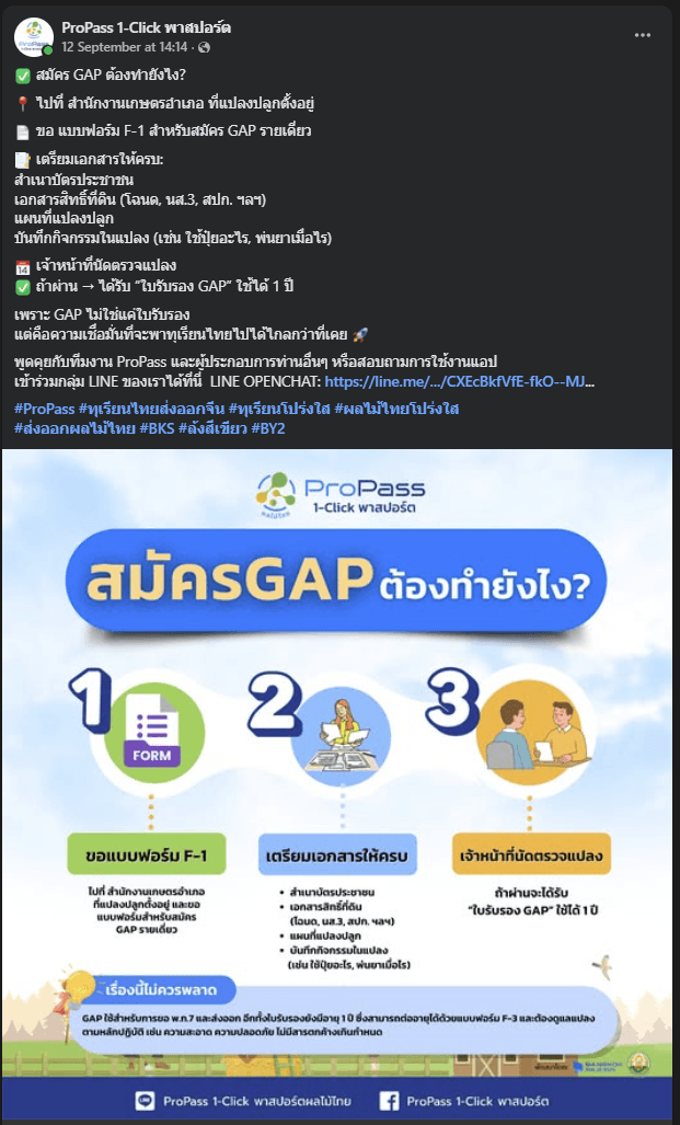 สมัคร GAP ต้องทำยังไง?
