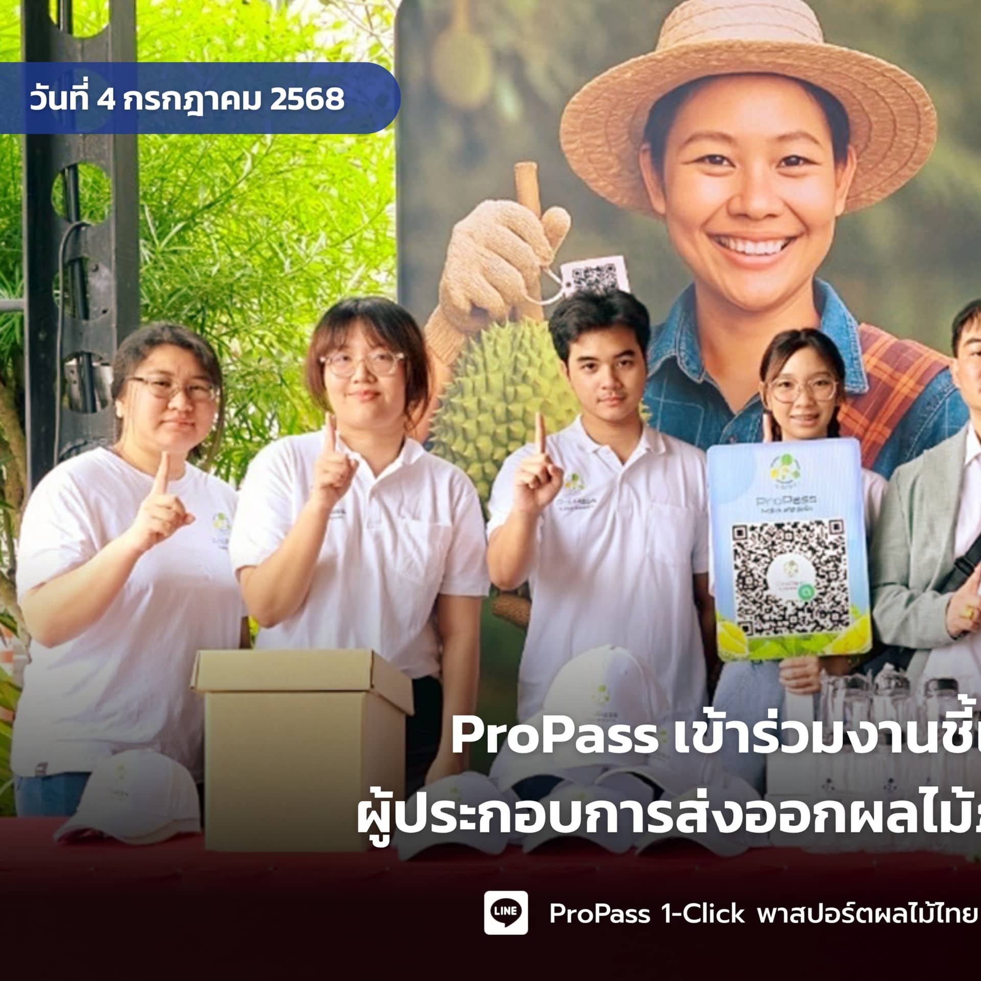 image 1 - ProPass ลงพื้นที่จังหวัดชุมพร ณโรงเเรมจิงโจ้